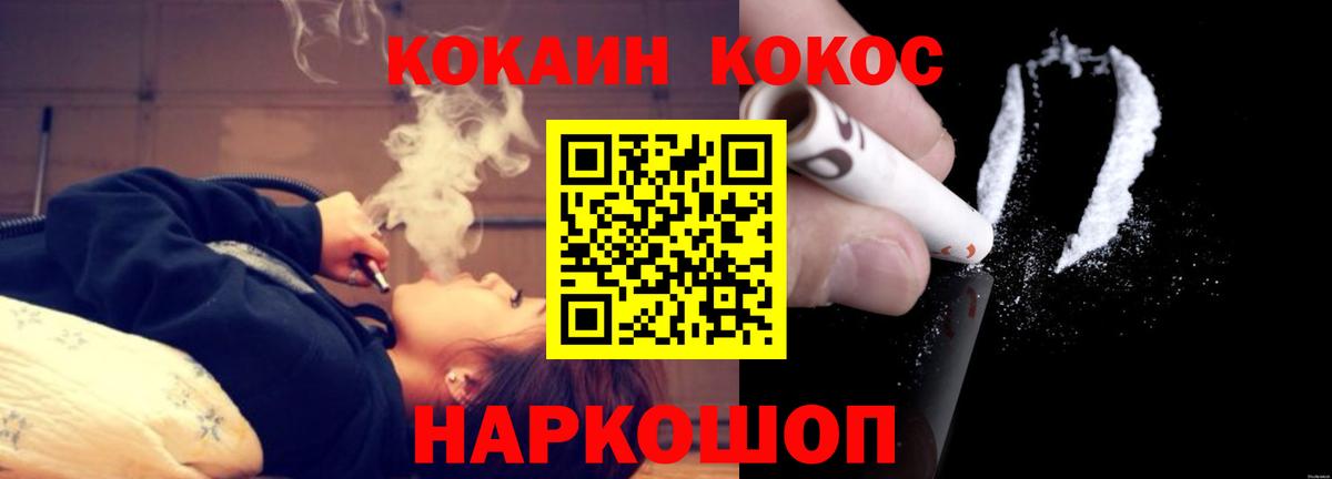 Cocaine Эквадор Павловский Посад
