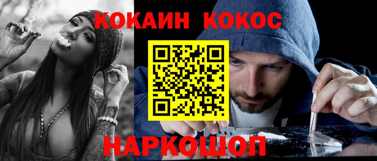 Cocaine  Кокаин 97%  Вход с VPN  Павловский Посад  КОКАИН Боливия 