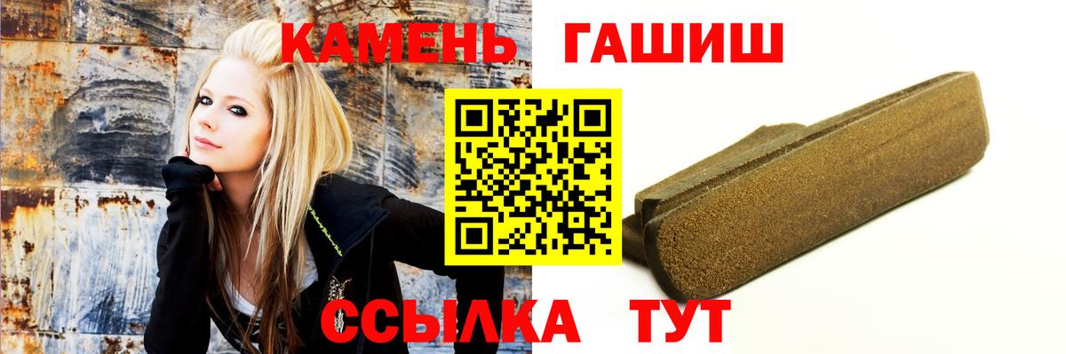 Гашиш Premium  Вход с VPN  Павловский Посад  ГАШ  где купить   Гашиш гашик 