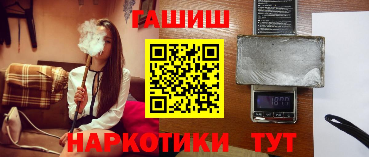 ГАШИШ VHQ Павловский Посад