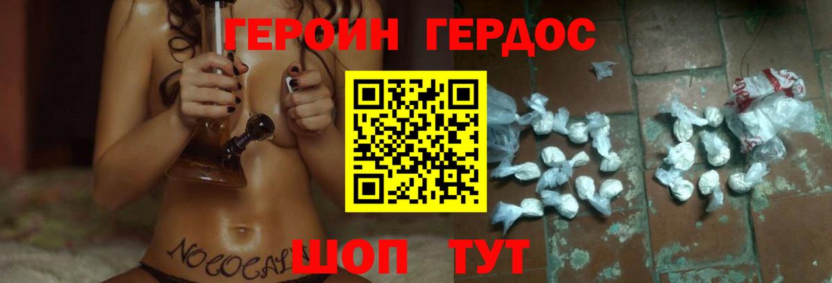 Героин Афган Павловский Посад