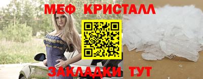 мефедрон мука Рузаевка