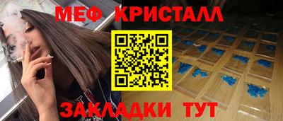 мефедрон мука Рузаевка