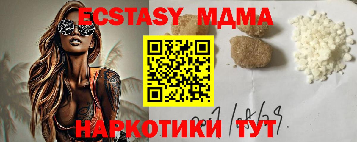 MDMA  МДМА Molly  Павловский Посад  Вход с VPN  MDMA молли 