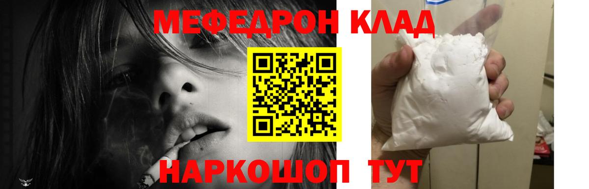 МЕФ мука Павловский Посад