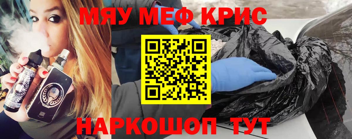 Меф mephedrone  Мефедрон мука  Вход с VPN  МЯУ-МЯУ  Павловский Посад  Мефедрон 