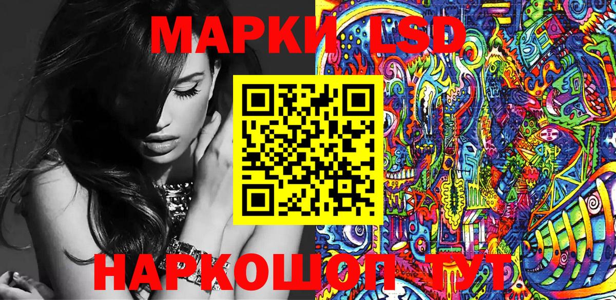 Наркотические марки 1500мкг  Вход с VPN  где найти   Наркотические марки 1500мкг  Павловский Посад 