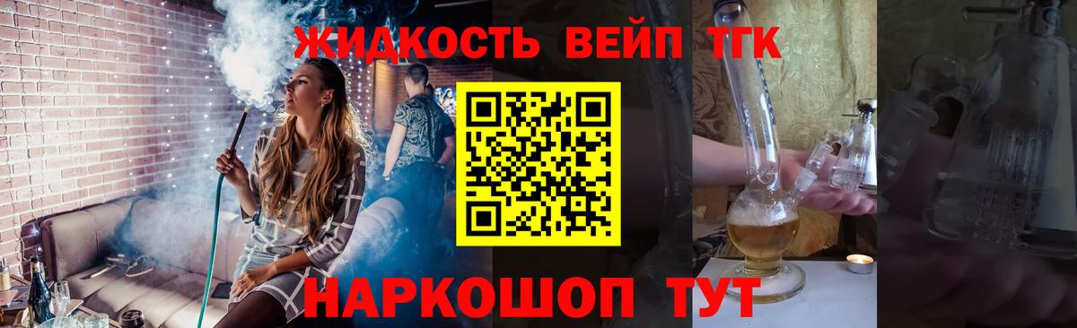 Павловский Посад  Дистиллят ТГК Wax  Вход с VPN  ТГК вейп 